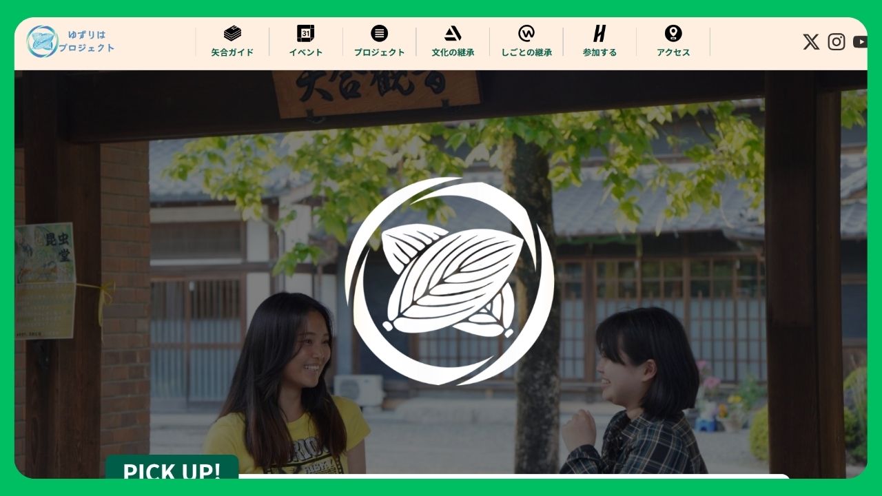 公式サイトを公開しました